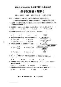 2022届江西省新余市高三第二次模拟考试理科数学(含答案)练习题