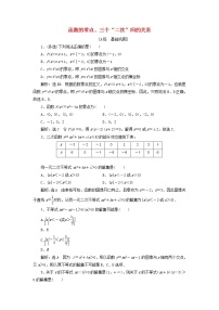 高中数学人教B版 (2019)必修 第一册3.1.3 函数的奇偶性一课一练