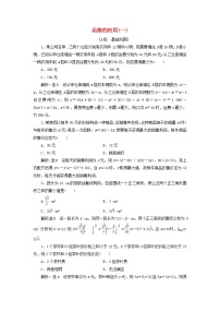 数学3.3 函数的应用(一)同步训练题