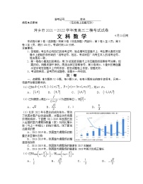 2022届江西省萍乡市高考二模文科数学试卷（含答案）