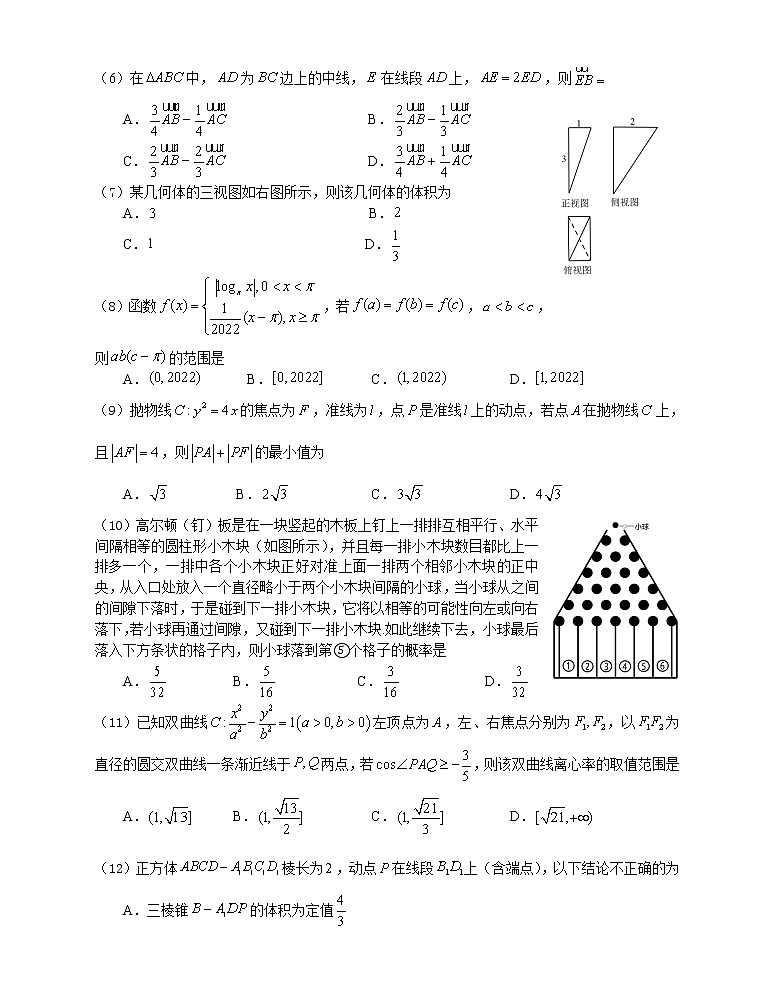 2022届江西省萍乡市高考二模理科数学试卷（含答案）第2页