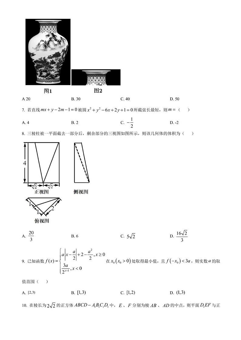 2021景德镇高考三模数学及解析练习题02