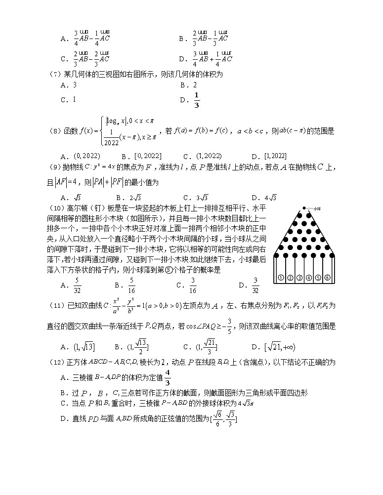 2022届江西省萍乡市高考二模理科数学试卷（含答案）02