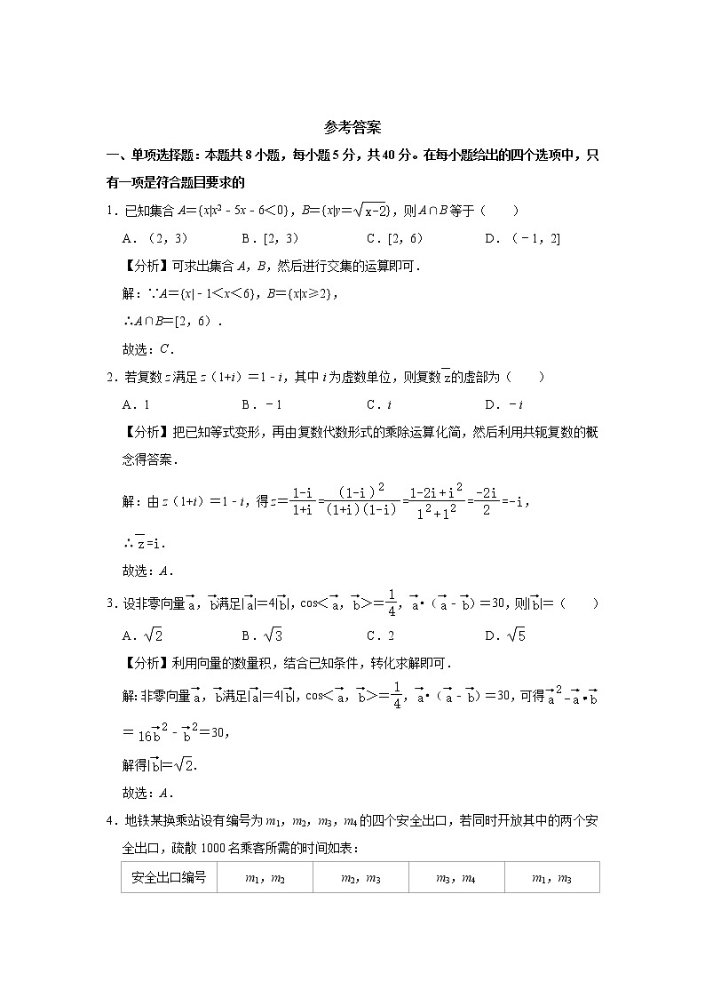 2021届湖南省郴州市高三三模数学（文字版、含答案）练习题01