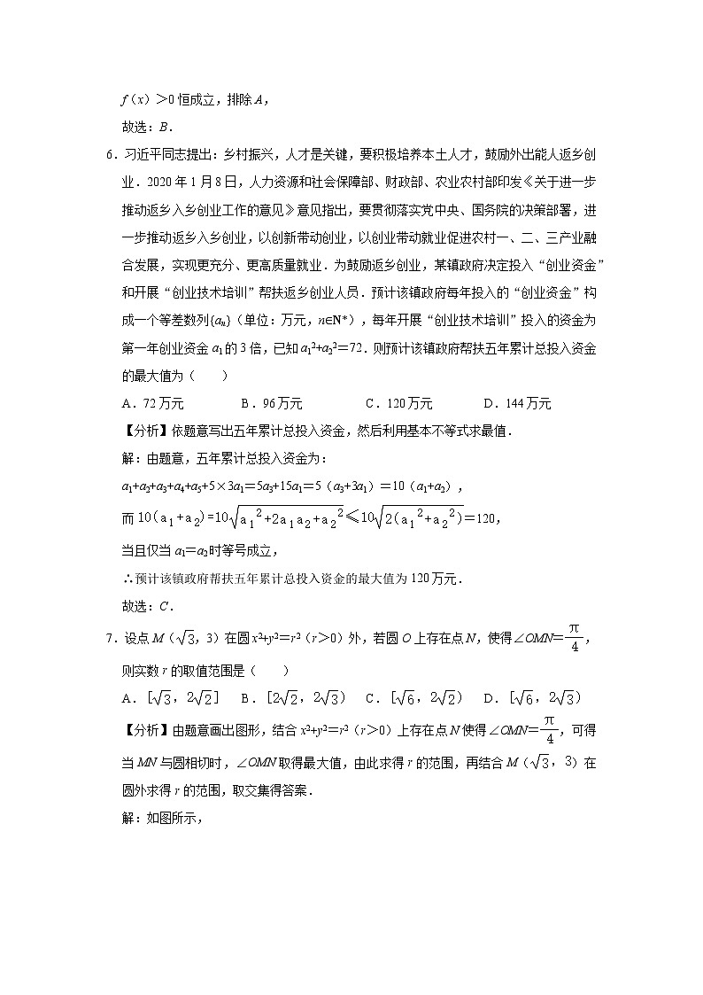 2021届湖南省郴州市高三三模数学（文字版、含答案）练习题03