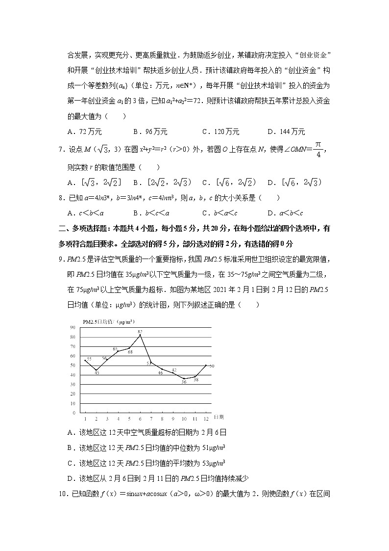 2021届湖南省郴州市高三三模数学（文字版、含答案）练习题02