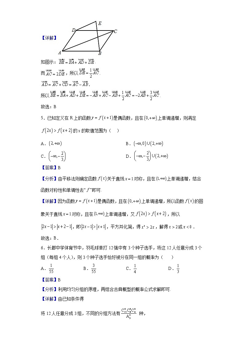 2022届湖南省长沙市长郡中学高三下学期月考六数学试题含解析02