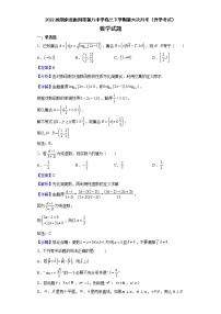 2022届湖南省衡阳市第八中学高三下学期第六次月考（开学考试）数学试题含解析