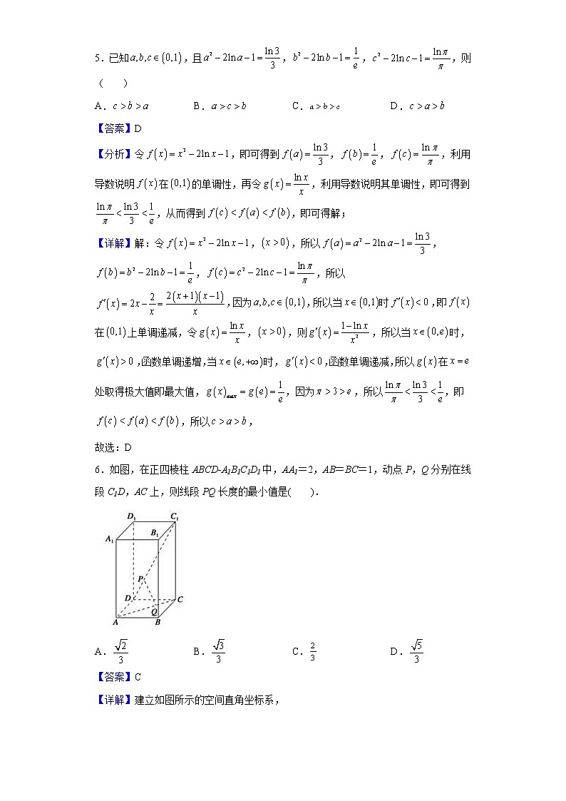 2022届湖南省衡阳市第八中学高三下学期第六次月考（开学考试）数学试题含解析03