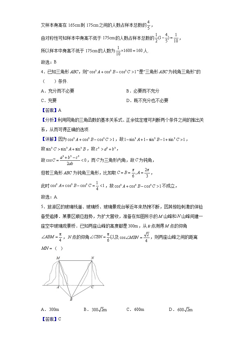 2022届重庆市第一中学高三下学期3月月考数学试题含解析第2页