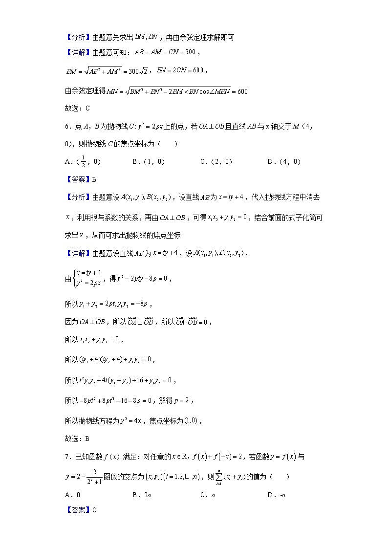 2022届重庆市第一中学高三下学期3月月考数学试题含解析第3页