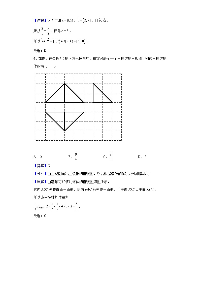 2022届四川省双流中学高三上学期10月月考数学（理）试题1含解析02