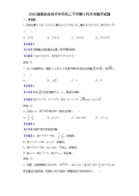 2022届重庆市育才中学高三下学期3月月考数学试题含解析