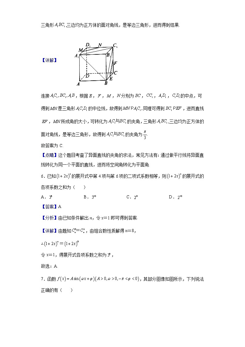 2022届宁夏石嘴山市第三中学高三上学期期末考试数学（理）试题含解析03