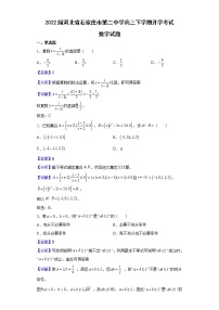 2022届河北省石家庄市第二中学高三下学期开学考试数学试题含解析