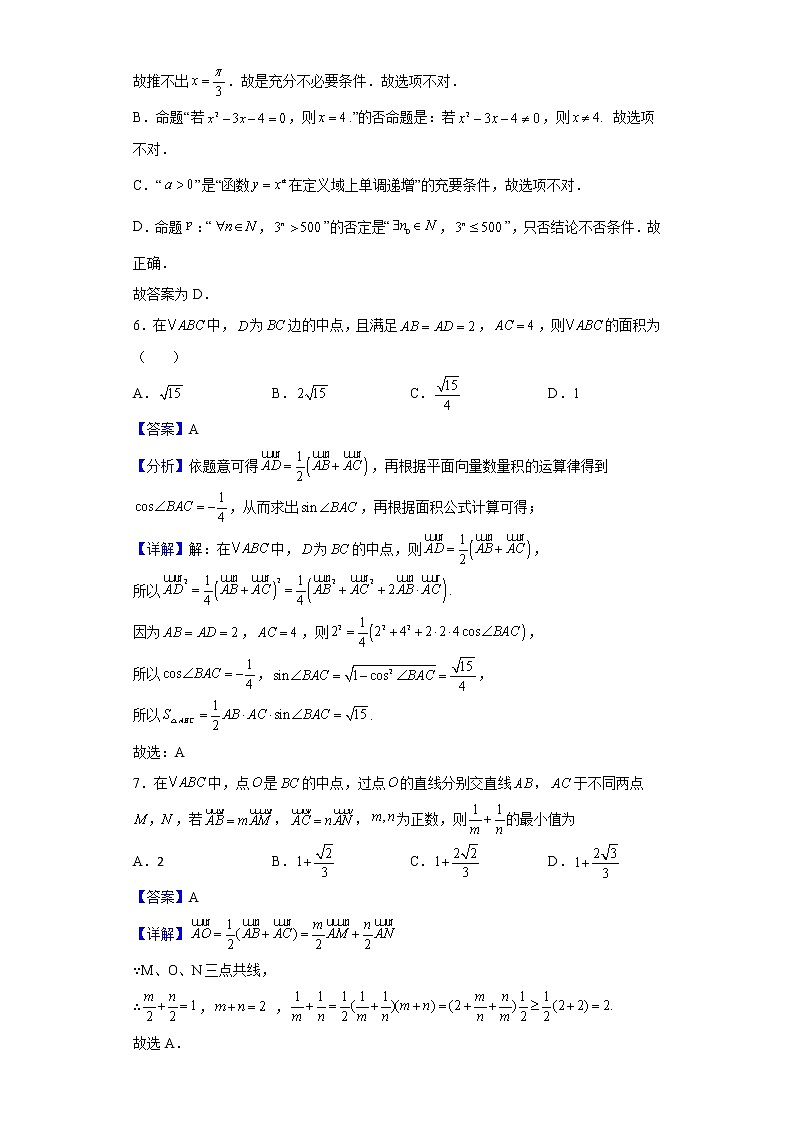 2022届内蒙古海拉尔第二中学高三上学期第三次阶段考数学（理）试题含解析03