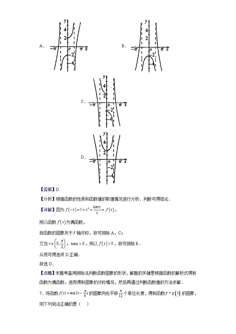 2022届内蒙古海拉尔第二中学高三上学期第三次阶段考数学（文）试题含解析第3页
