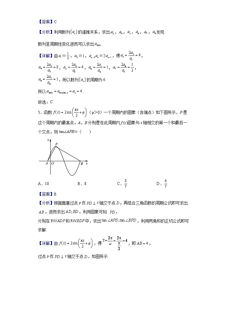 2022届重庆市育才中学高三上学期高考适应性考试（五）数学试题含解析02