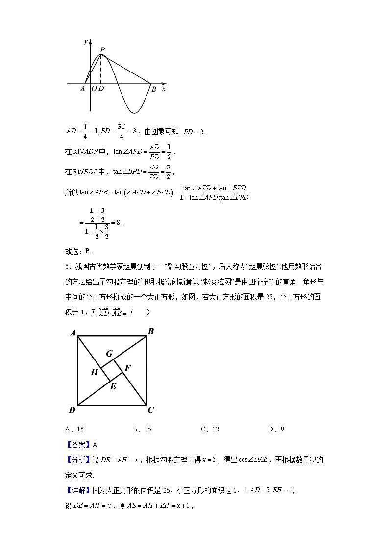 2022届重庆市育才中学高三上学期高考适应性考试（五）数学试题含解析03