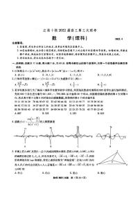 2022安徽省江淮十校高三下学期第三次联考试题（4月）数学（理）PDF版无答案