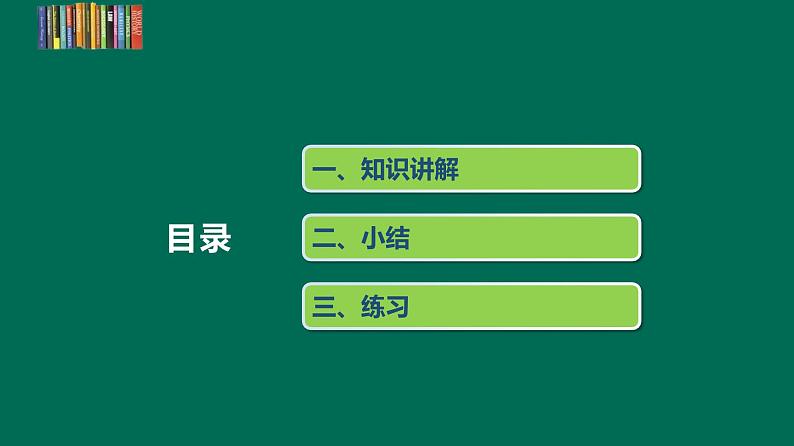 平面向量的概念 课件高一下学期数学人教A版（2019）必修第二册 (6)第2页