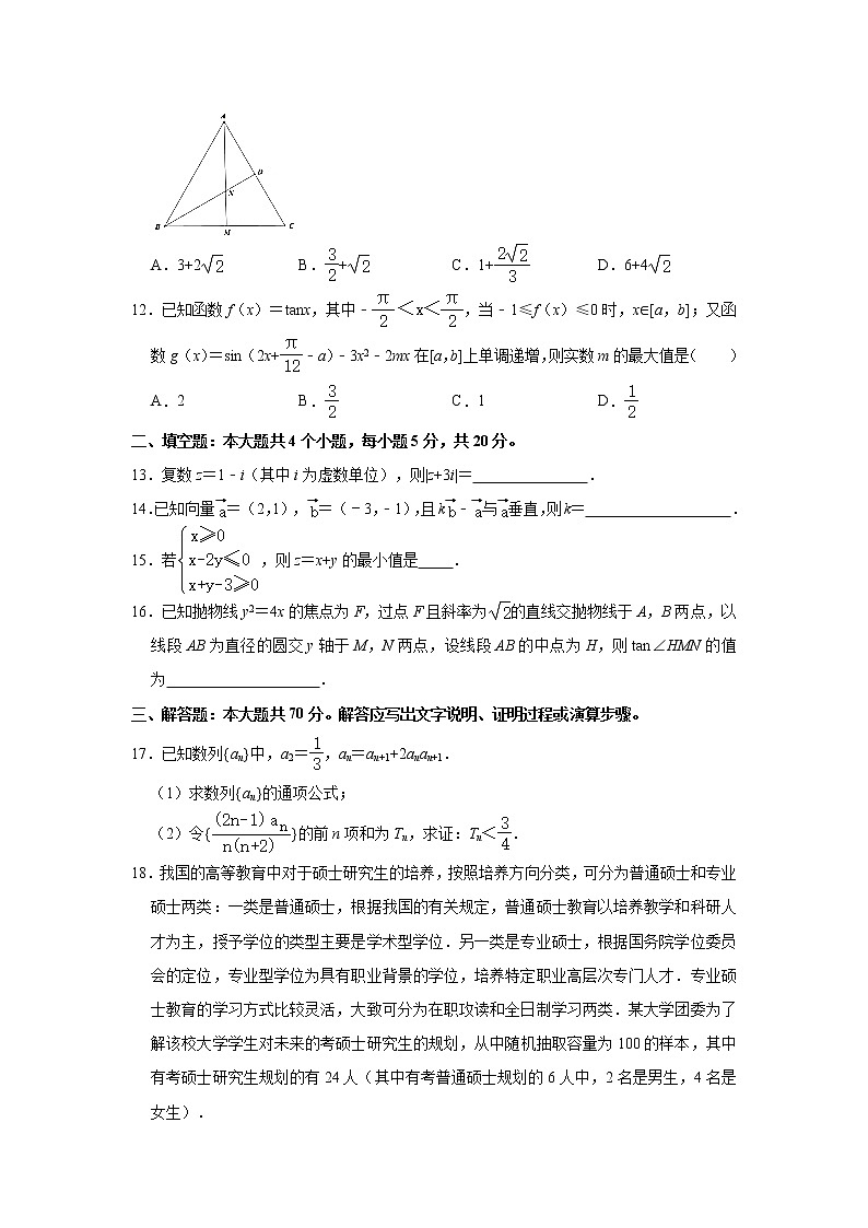 四川省遂宁市2021届高三高考三诊数学（文科）试卷 Word版含解析03