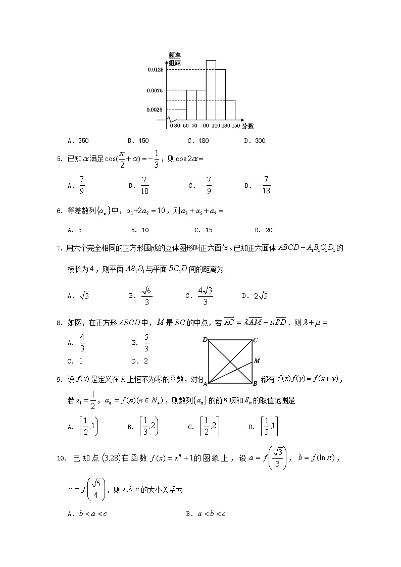 四川省遂宁市大英县大英中学2020届高三三诊模拟数学（文科）试卷 Word版含答案02