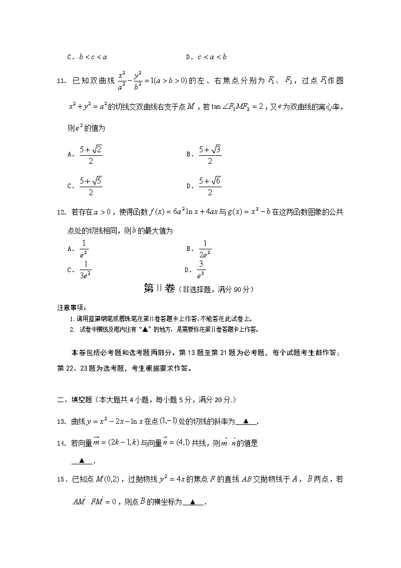 四川省遂宁市大英县大英中学2020届高三三诊模拟数学（文科）试卷 Word版含答案03