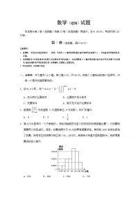 四川省遂宁市大英县大英中学2020届高三三诊模拟数学（理科）试卷 Word版含答案