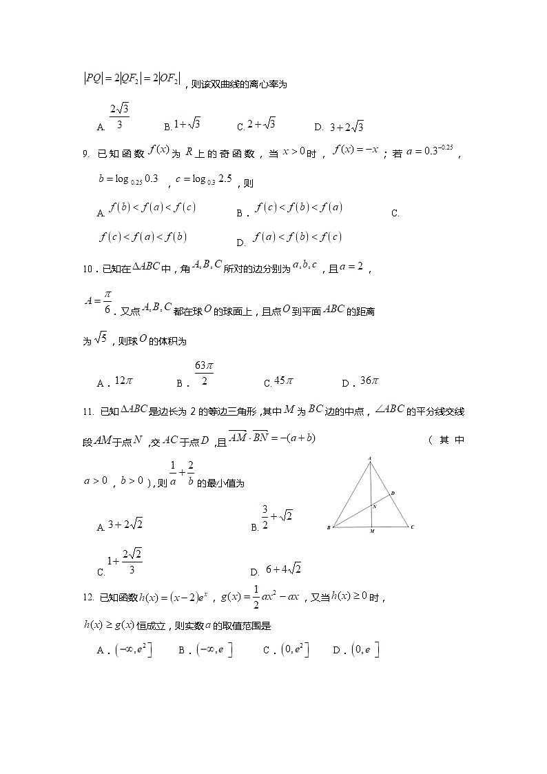 四川省遂宁市2021届高三下学期4月第三次诊断性考试（三诊）理科数学试题 Word版含答案第3页