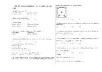 2020-2021学年四川省德阳市某校高二（下）3月月考数学（理）试卷