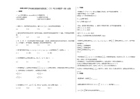 2020-2021学年湖北省荆州市某校高二（下）4月月考数学（理）试卷