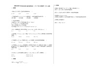 2020-2021学年四川省江油市某校高二（下）4月月考数学（文）试卷