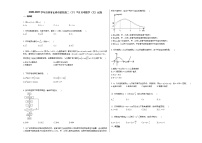 2020-2021学年吉林省长春市某校高二（下）3月月考数学（文）试卷