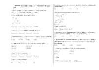 2020-2021年四川省成都市某校高二（下）4月月考数学（理）试卷