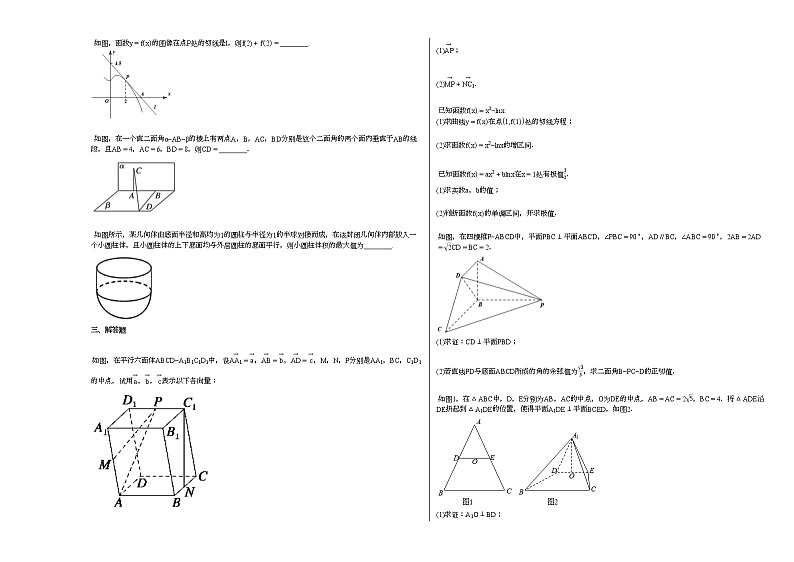 2020-2021年四川省成都市某校高二（下）4月月考数学（理）试卷02