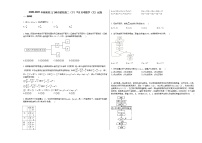2020-2021年河南省三门峡市某校高二（下）3月月考数学（文）试卷