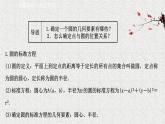 2022届高中数学新北师大版选择性必修第一册 第一章 2.1圆的标准方程 课件（38张）