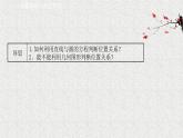 2022届高中数学新北师大版选择性必修第一册 第一章 2.3直线与圆的位置关系 课件（52张）