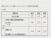 2022届高中数学新北师大版选择性必修第一册 第一章 2.3直线与圆的位置关系 课件（52张）