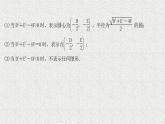 2022届高中数学新北师大版选择性必修第一册 第一章 2.2圆的一般方程 课件（52张）