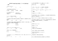 2020-2021年河南省平顶山市某校高二（下）4月月考数学试卷 (1)