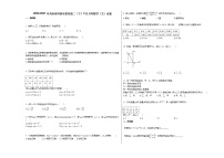 2020-2021年关西省河池市某校高二（下）4月月考数学（文）试卷