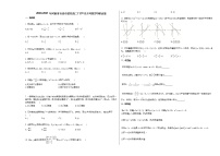 2020-2021年河南省许昌市某校高二（下）3月月考数学（理）试卷