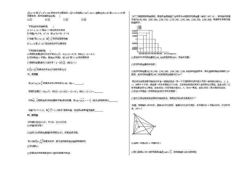 2020-2021年湖北省麻城市某校高二（下）月考数学（理）试卷02