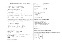 2020-2021学年福建省莆田市某校高二（下）4月月考数学试卷