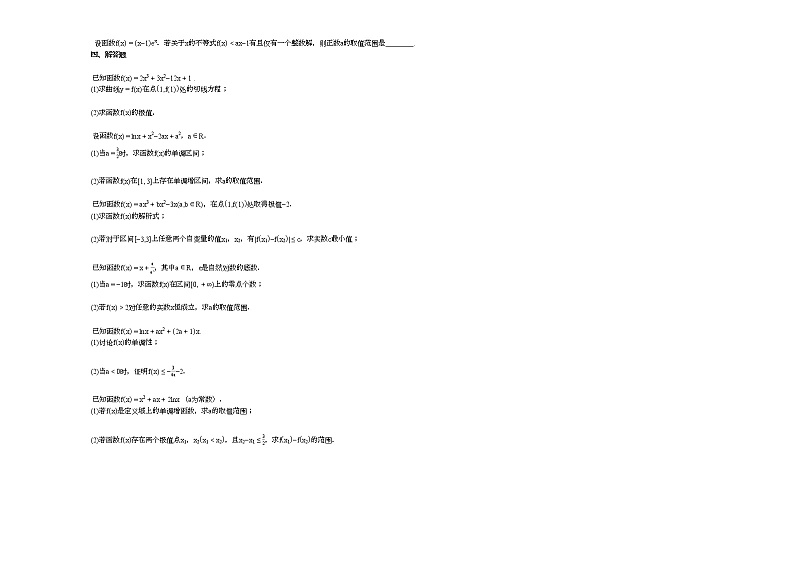 2020-2021学年福建省莆田市某校高二（下）4月月考数学试卷第2页