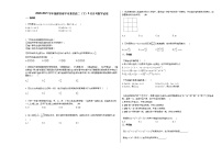 2020-2021学年福建省南平市某校高二（下）4月月考数学试卷
