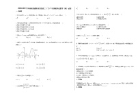 2020-2021学年河南省濮阳市某校高二（下）3月摸底考试数学（理）试卷