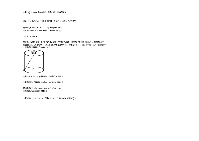 2020-2021学年河南省周口市某校高二（下）3月月考数学（理）试卷02
